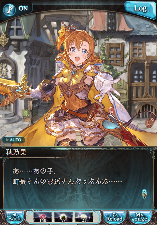 데이터)그랑블루 판타지「하늘의 문」CHAPTER 3-2_24.png