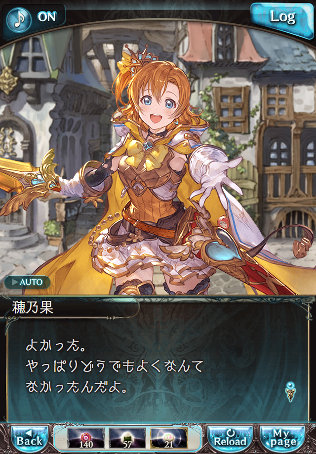 데이터)그랑블루 판타지「하늘의 문」CHAPTER 3-2_33.png