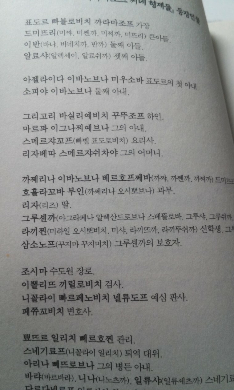 불곰국 소설 읽다가 포기하는 이유_1.jpg