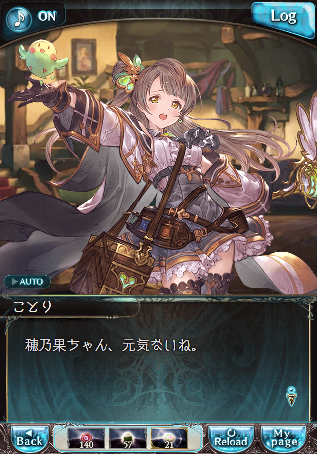 데이터)그랑블루 판타지「하늘의 문」CHAPTER 3-3_5.png