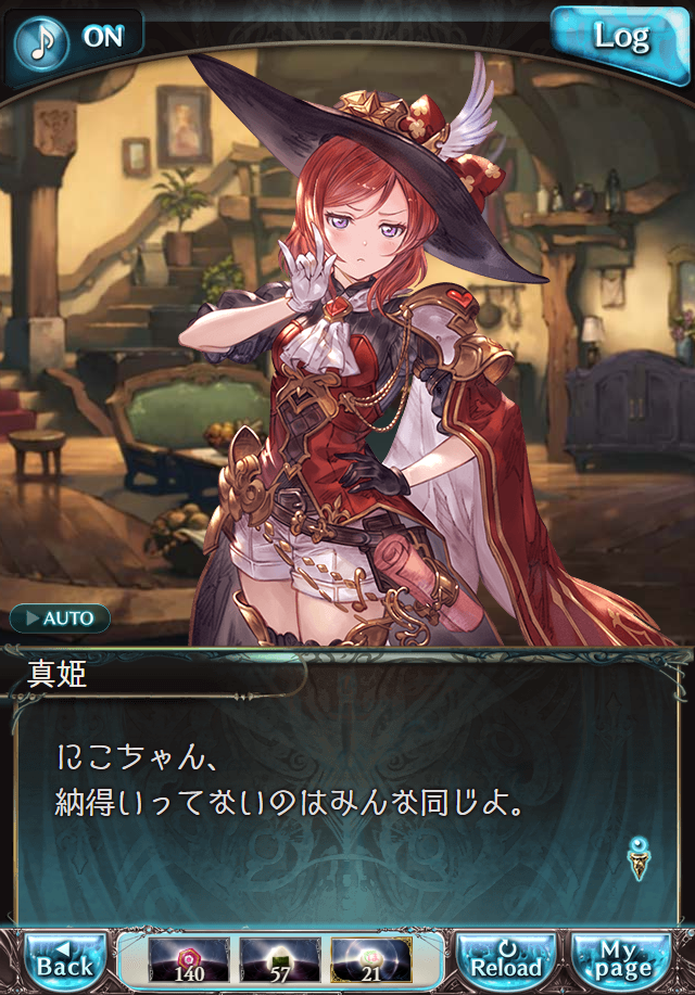 데이터)그랑블루 판타지「하늘의 문」CHAPTER 3-3_14.png