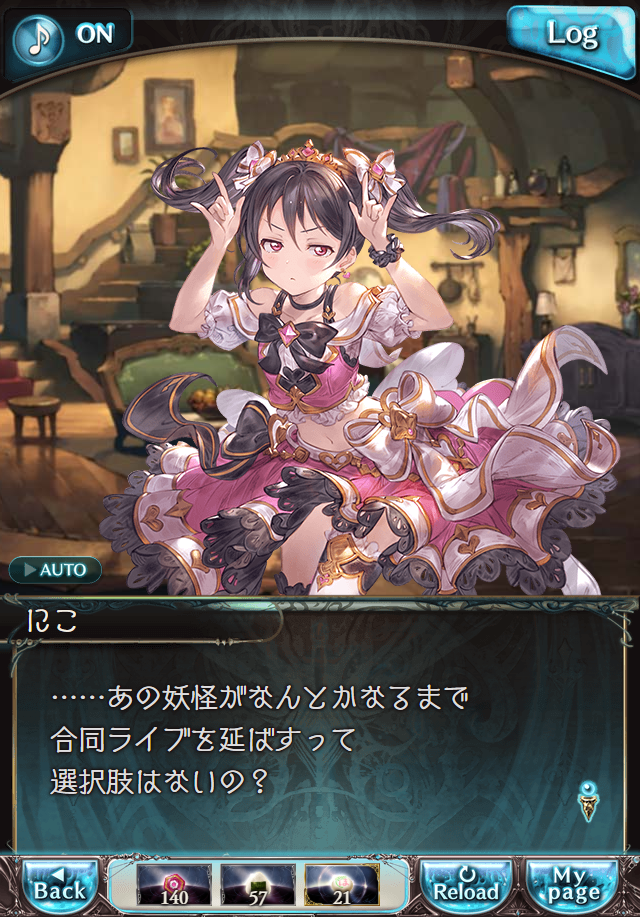 데이터)그랑블루 판타지「하늘의 문」CHAPTER 3-3_19.png