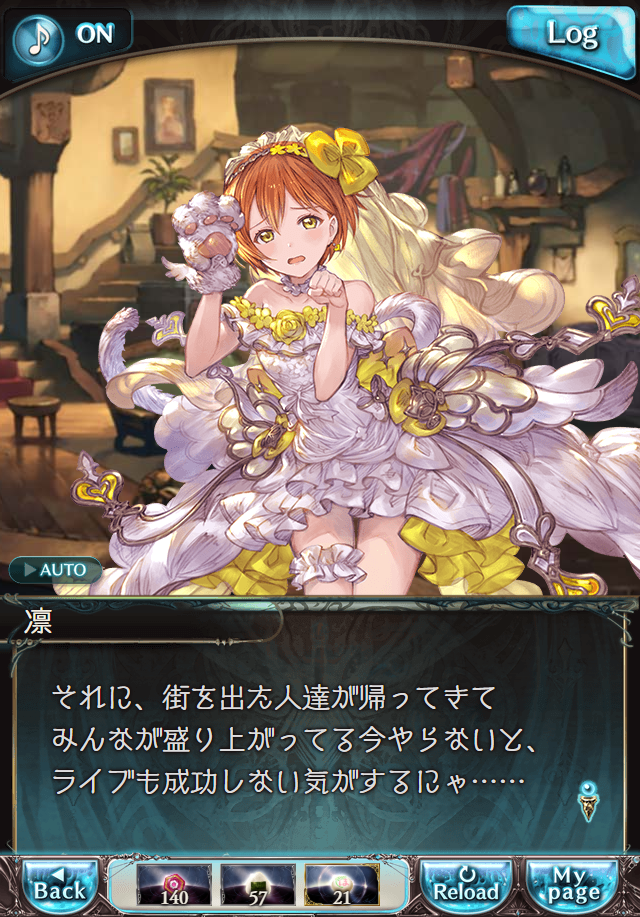 데이터)그랑블루 판타지「하늘의 문」CHAPTER 3-3_21.png