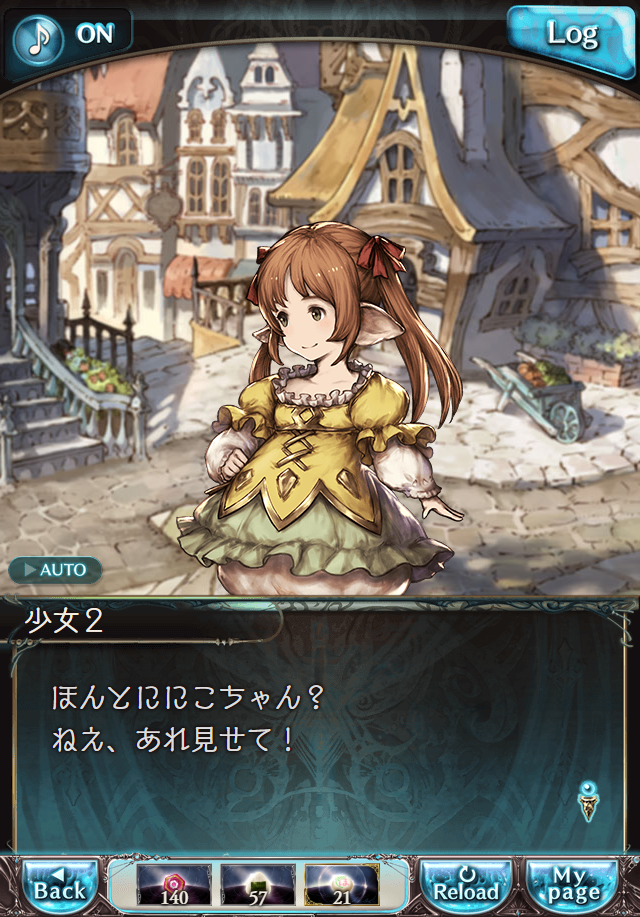 데이터)그랑블루 판타지「하늘의 문」CHAPTER 3-3_35.png