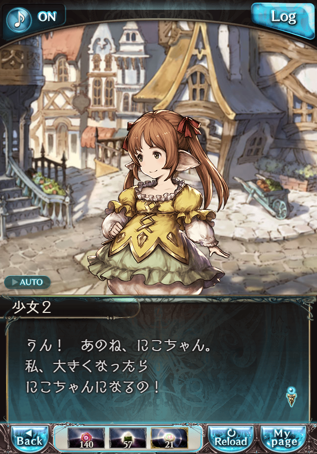 데이터)그랑블루 판타지「하늘의 문」CHAPTER 3-4_20.png