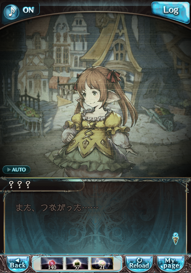 데이터)그랑블루 판타지「하늘의 문」CHAPTER 3-4_25.png