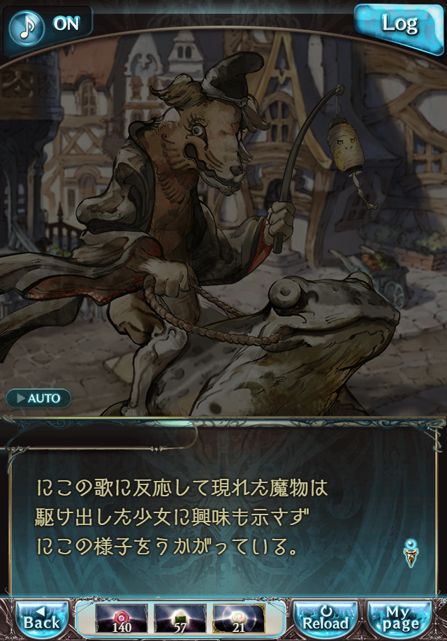 데이터)그랑블루 판타지「하늘의 문」CHAPTER 3-4_33.png