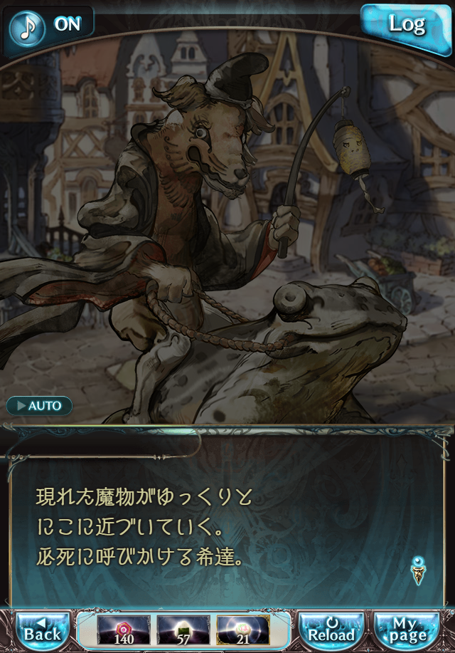 데이터)그랑블루 판타지「하늘의 문」CHAPTER 3-4_37.png