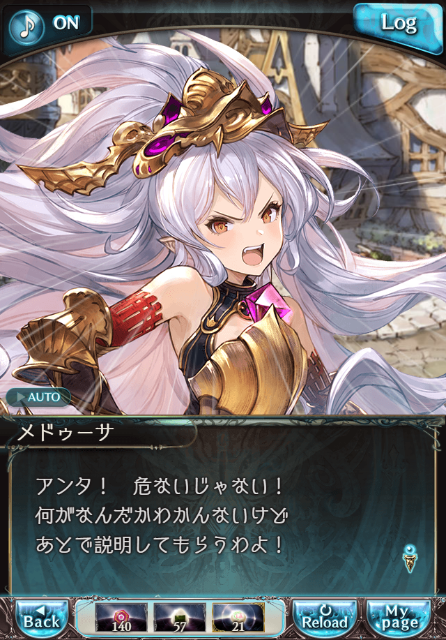 데이터)그랑블루 판타지「하늘의 문」CHAPTER 3-4_58.png