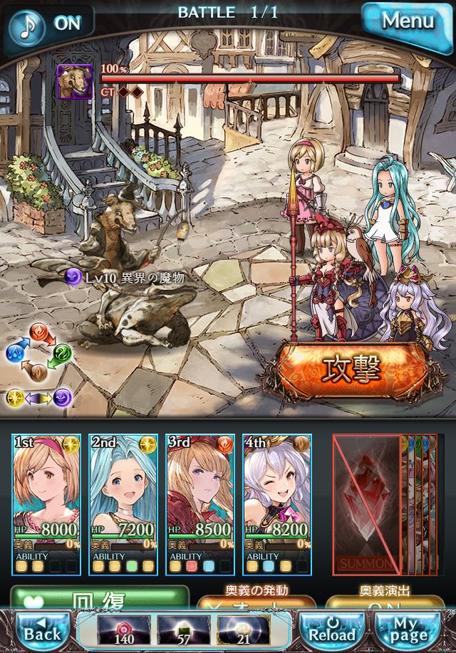 데이터)그랑블루 판타지「하늘의 문」CHAPTER 3-4_59.png