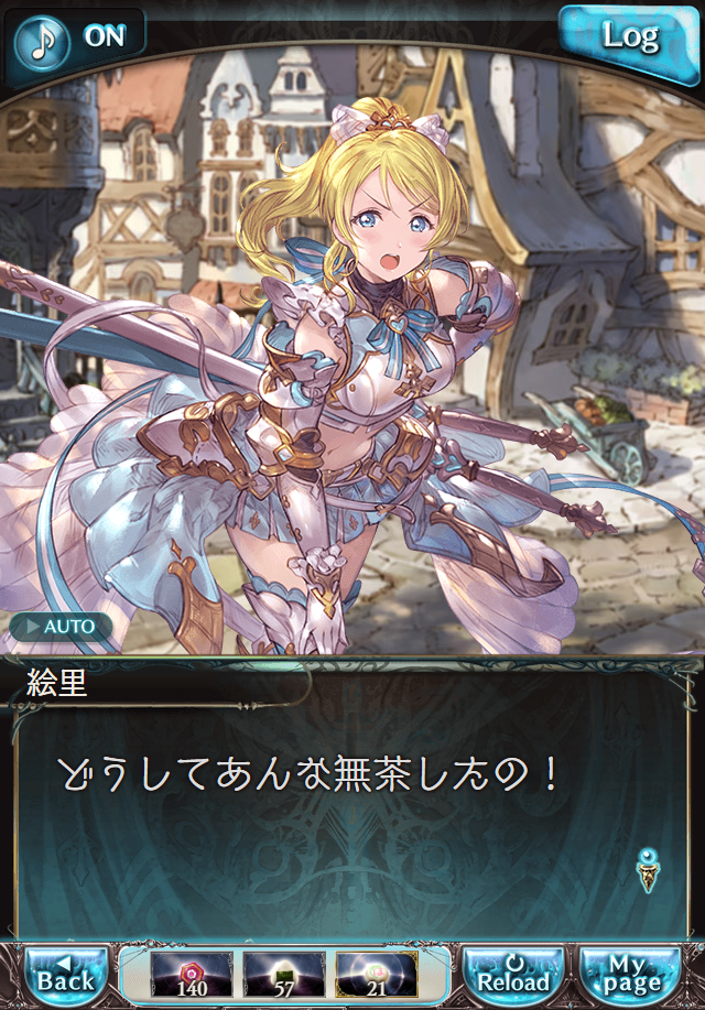 데이터)그랑블루 판타지「하늘의 문」CHAPTER 3-4_64.png