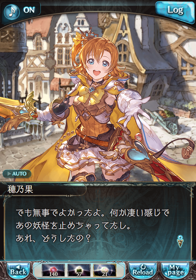 데이터)그랑블루 판타지「하늘의 문」CHAPTER 3-4_66.png