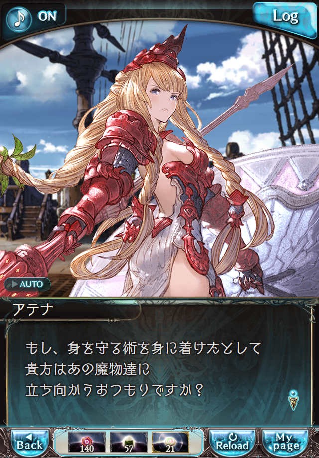 데이터)그랑블루 판타지「하늘의 문」CHAPTER 3-4_73.png