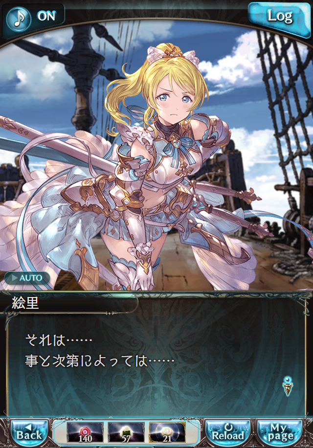 데이터)그랑블루 판타지「하늘의 문」CHAPTER 3-4_74.png