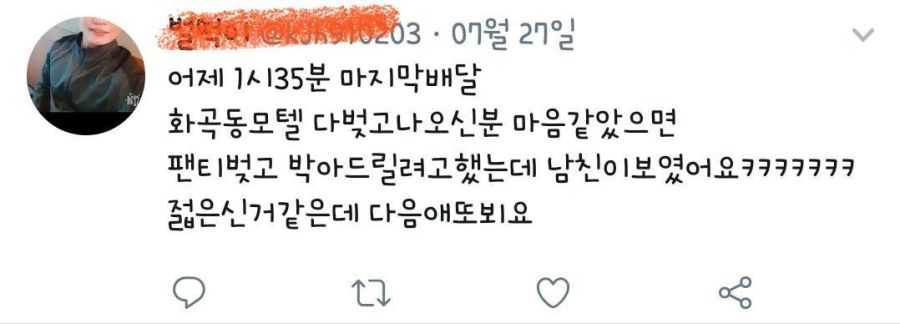 벌떡 떡볶이 등촌점 사장 성희롱 트윗_1.jpg