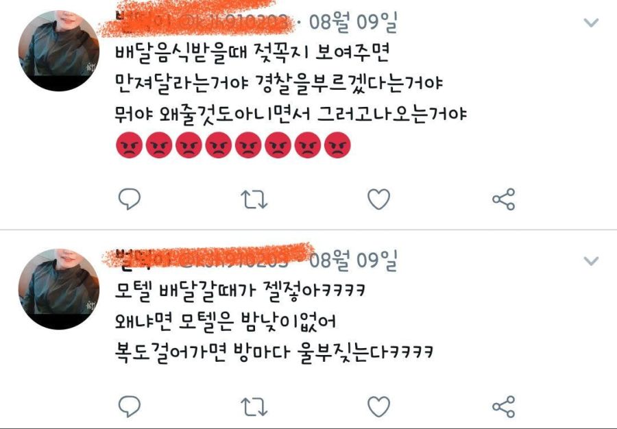 벌떡 떡볶이 등촌점 사장 성희롱 트윗_4.jpg