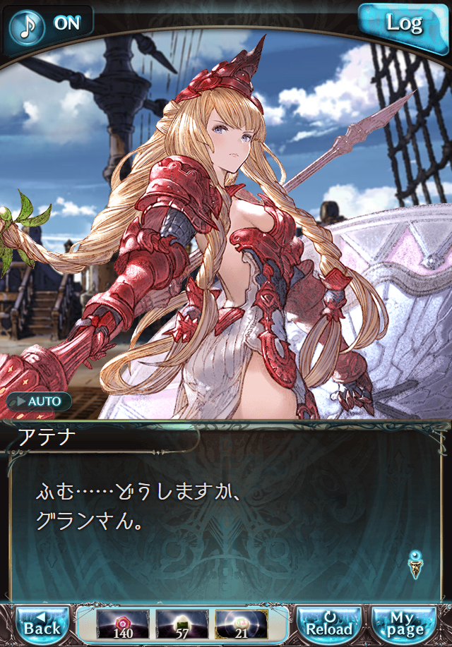 데이터)그랑블루 판타지「하늘의 문」CHAPTER 3-4_75.png