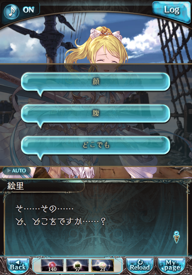 데이터)그랑블루 판타지「하늘의 문」CHAPTER 3-4_90.png