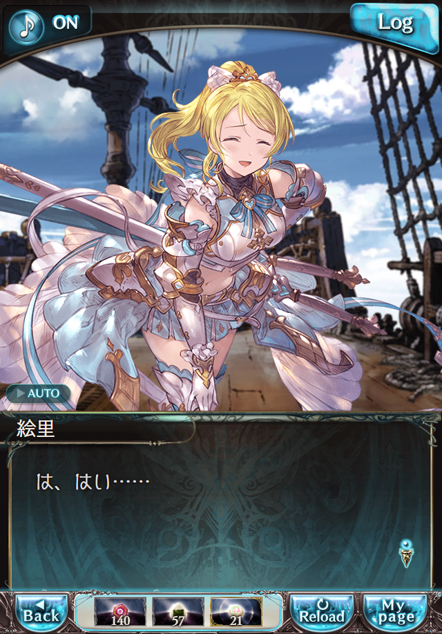 데이터)그랑블루 판타지「하늘의 문」CHAPTER 3-4_91.png