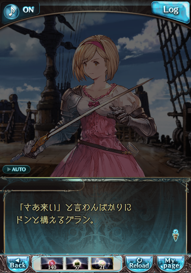 데이터)그랑블루 판타지「하늘의 문」CHAPTER 3-4_92.png