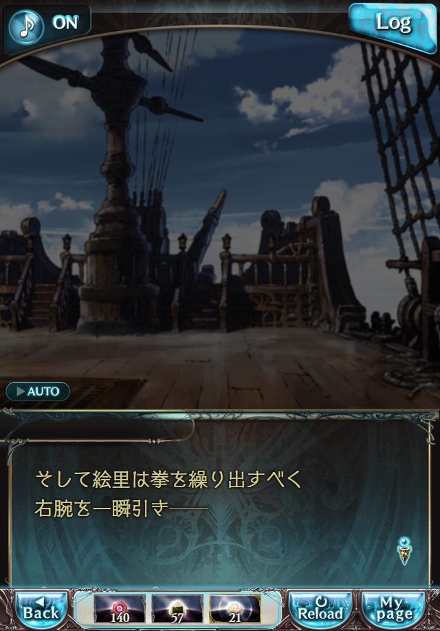 데이터)그랑블루 판타지「하늘의 문」CHAPTER 3-4_98.png