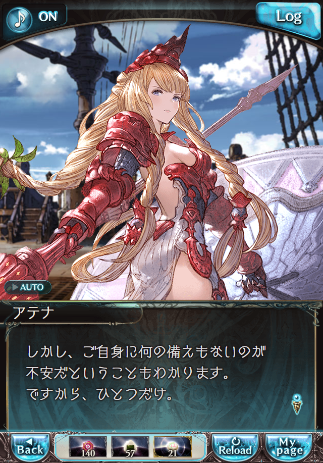 데이터)그랑블루 판타지「하늘의 문」CHAPTER 3-4_110.png