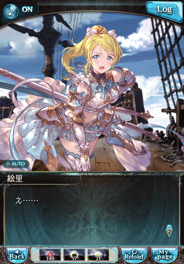 데이터)그랑블루 판타지「하늘의 문」CHAPTER 3-4_111.png