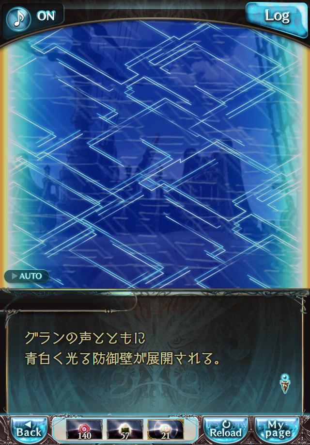 데이터)그랑블루 판타지「하늘의 문」CHAPTER 3-4_116.png