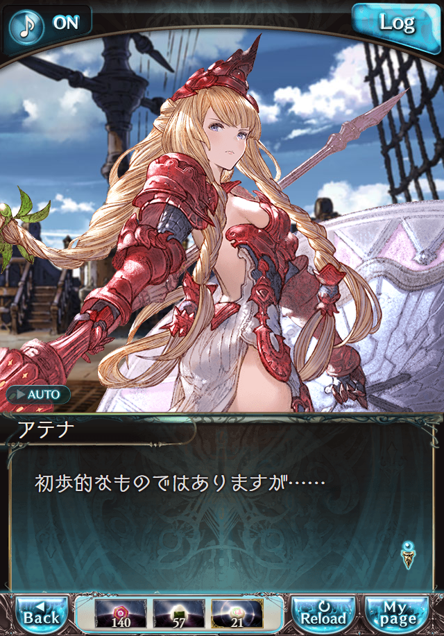 데이터)그랑블루 판타지「하늘의 문」CHAPTER 3-4_120.png