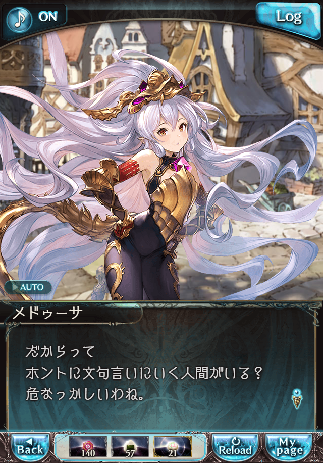 데이터)그랑블루 판타지「하늘의 문」CHAPTER 3-4_143.png