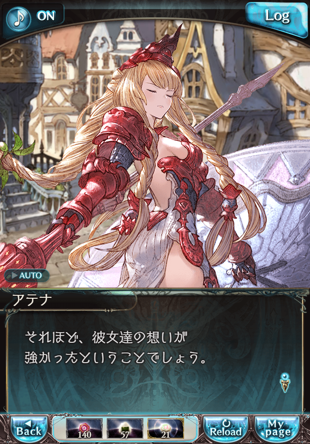 데이터)그랑블루 판타지「하늘의 문」CHAPTER 3-4_144.png