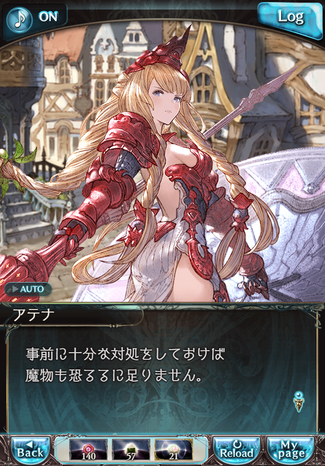 데이터)그랑블루 판타지「하늘의 문」CHAPTER 3-4_147.png