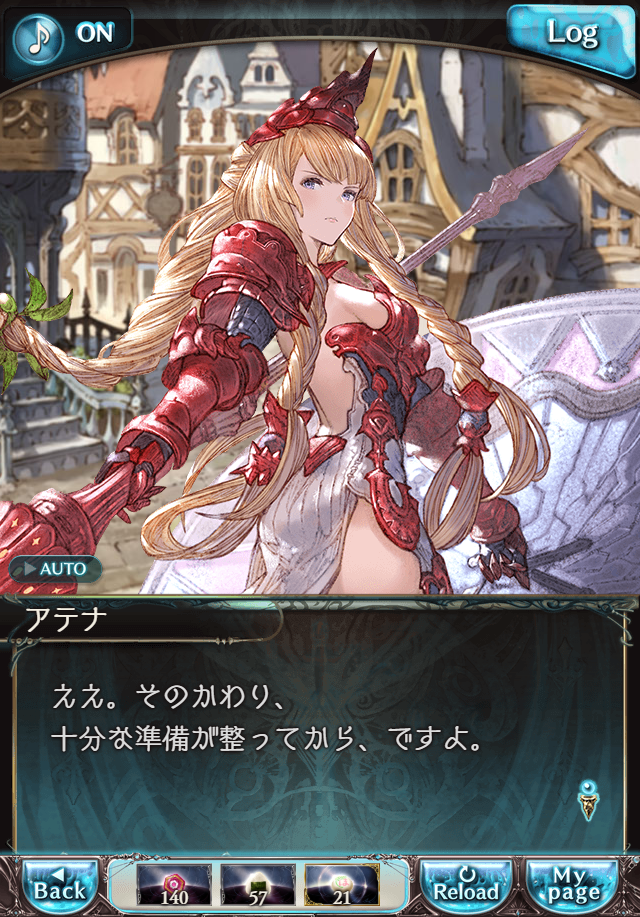 데이터)그랑블루 판타지「하늘의 문」CHAPTER 3-4_152.png