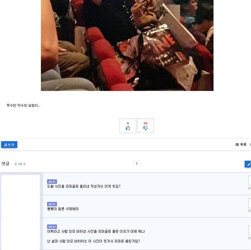럽라팬들이 루리웹을 혐오해도 할말 없는 사건_36.jpg