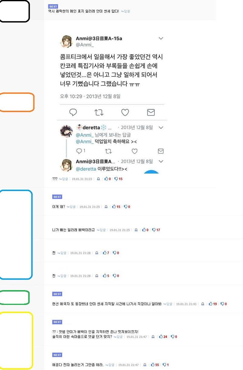 배박이 그린 작가 쉴드치는게 웃긴이유_6.jpg