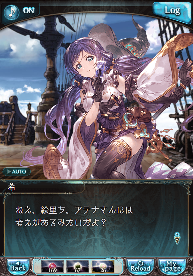 데이터)그랑블루 판타지「하늘의 문」CHAPTER 3-4_79.png