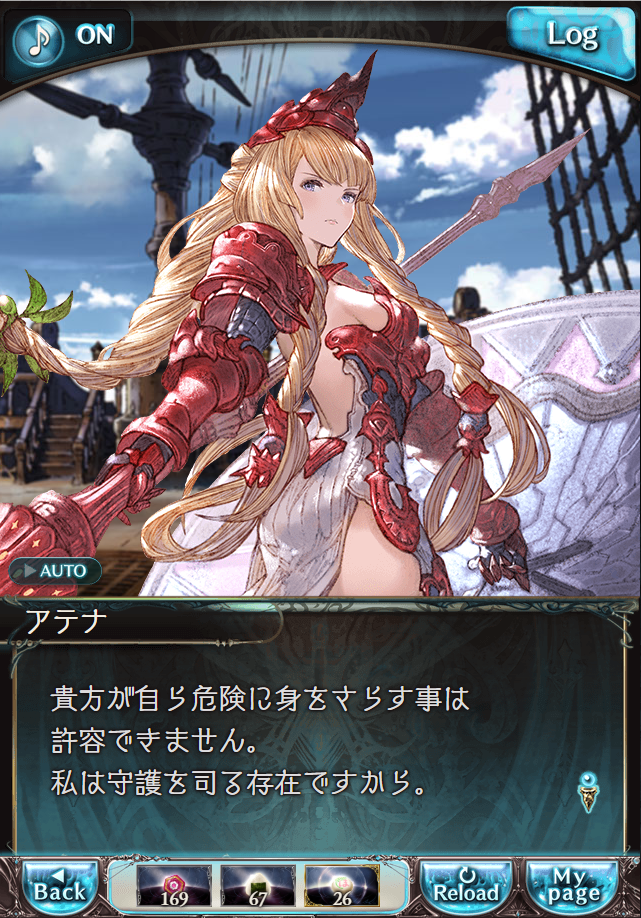 데이터)그랑블루 판타지「하늘의 문」CHAPTER 3-4_84.png