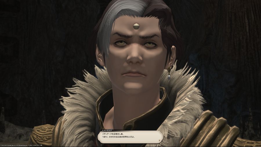 ffxiv_08172019_231053_059.png