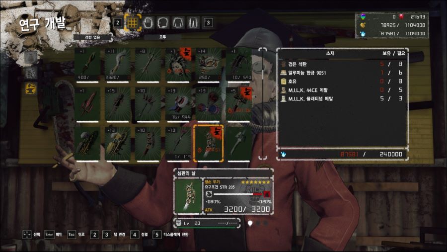 이제 슬슬 중복 신기 청사진이 뜨는군용..._2.jpg