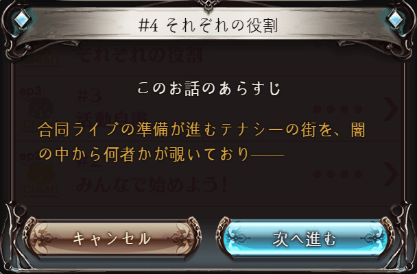 데이터)그랑블루 판타지「하늘의 문」CHAPTER 4-1_2.png