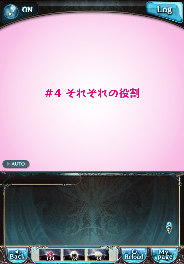 데이터)그랑블루 판타지「하늘의 문」CHAPTER 4-1_3.png