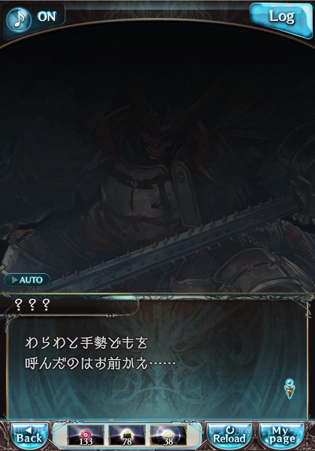 데이터)그랑블루 판타지「하늘의 문」CHAPTER 4-1_13.png