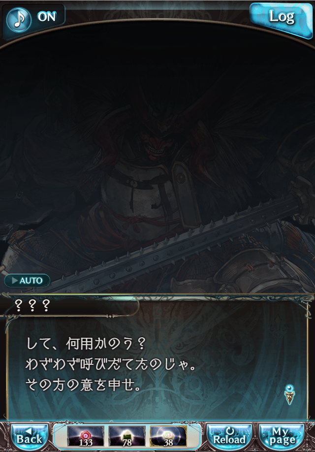 데이터)그랑블루 판타지「하늘의 문」CHAPTER 4-1_15.png