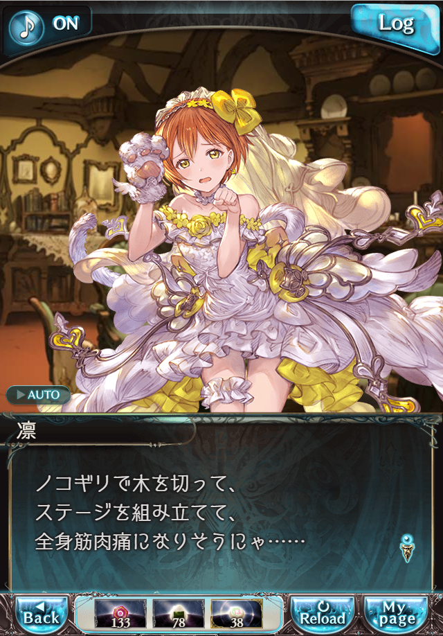 데이터)그랑블루 판타지「하늘의 문」CHAPTER 4-1_23.png