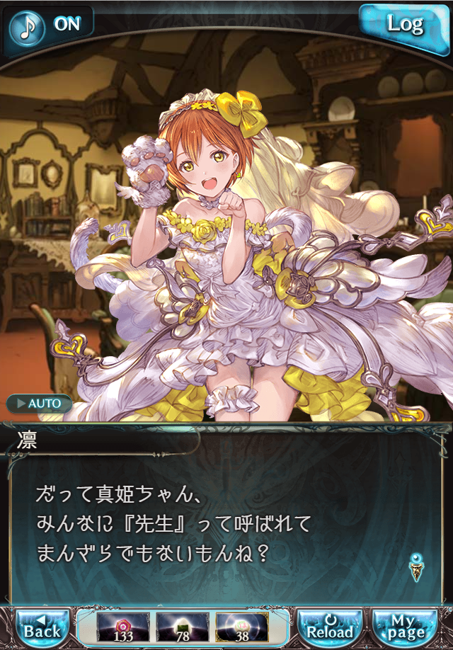 데이터)그랑블루 판타지「하늘의 문」CHAPTER 4-1_27.png