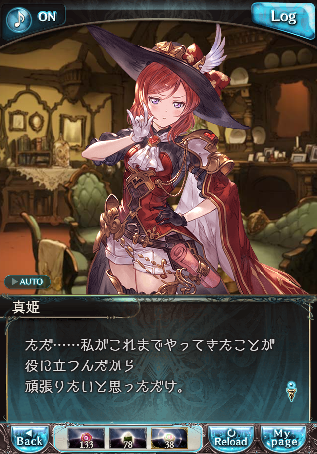 데이터)그랑블루 판타지「하늘의 문」CHAPTER 4-1_29.png