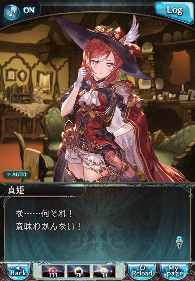 데이터)그랑블루 판타지「하늘의 문」CHAPTER 4-1_31.png