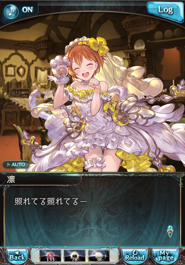 데이터)그랑블루 판타지「하늘의 문」CHAPTER 4-1_32.png