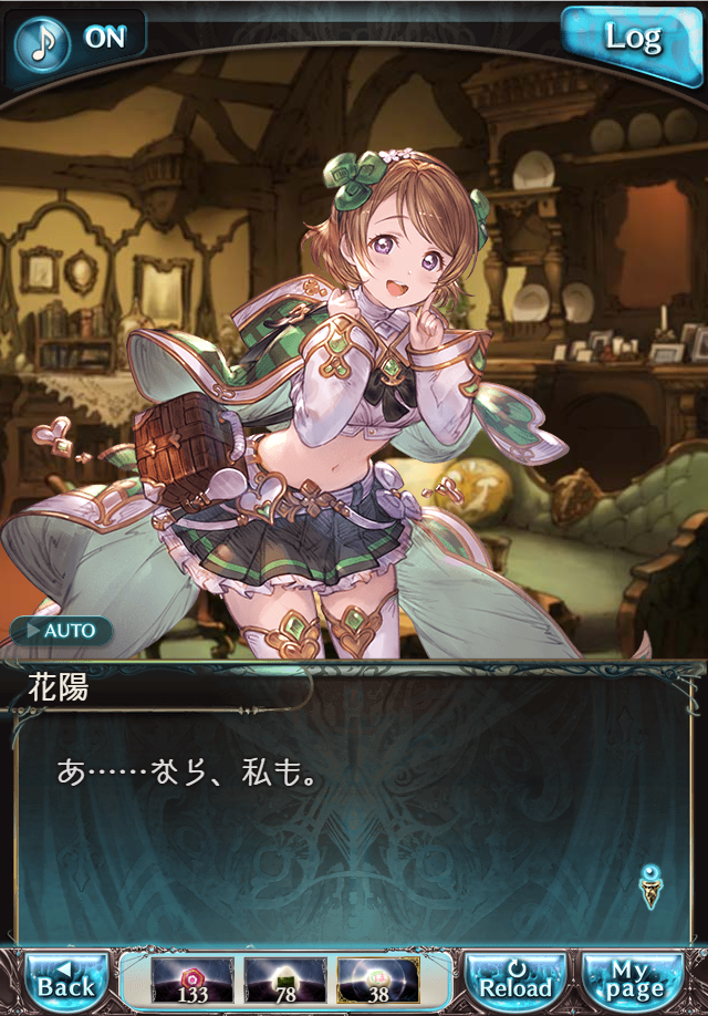 데이터)그랑블루 판타지「하늘의 문」CHAPTER 4-1_37.png