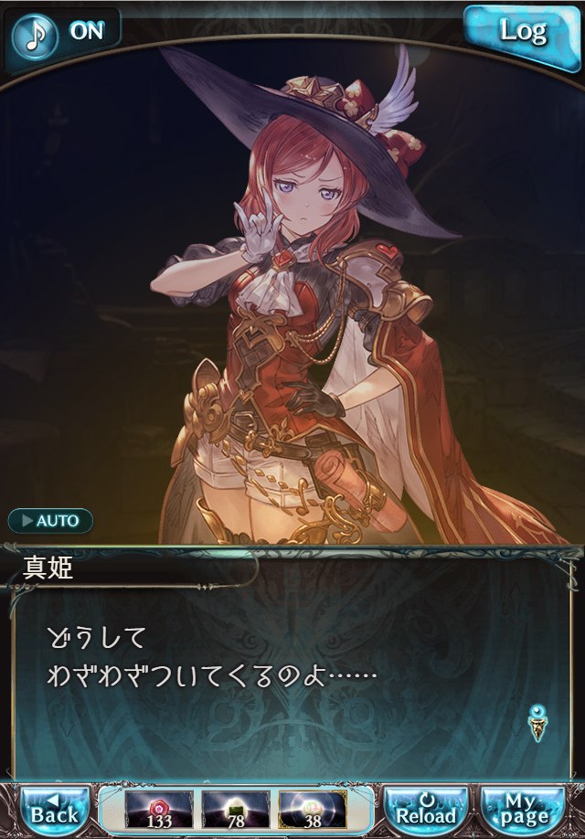 데이터)그랑블루 판타지「하늘의 문」CHAPTER 4-1_39.png